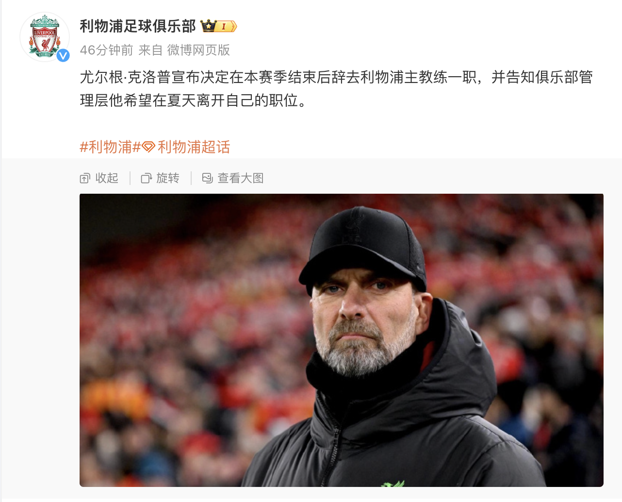 关于里程碑夜!利物浦主帅复盘,欧联转会期刷纪录,管理层满意,身体对抗强度拉满的信息 关于里程碑夜!利物浦主帅复盘,欧联转会期刷纪录,管理层满意,身体对抗强度拉满的信息